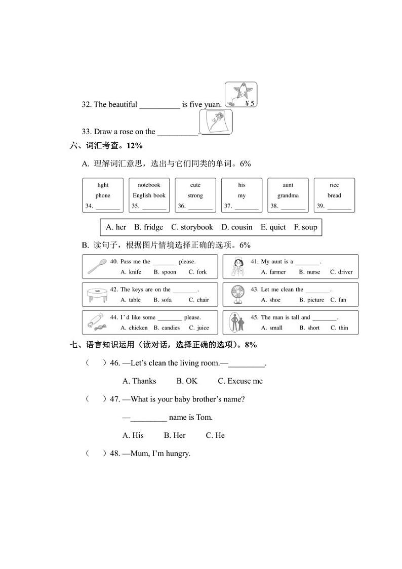 [英语][期末]浙江省温州市龙湾区2023～2024学年第一学期小学四年级期末检测试卷(含答案)第3页