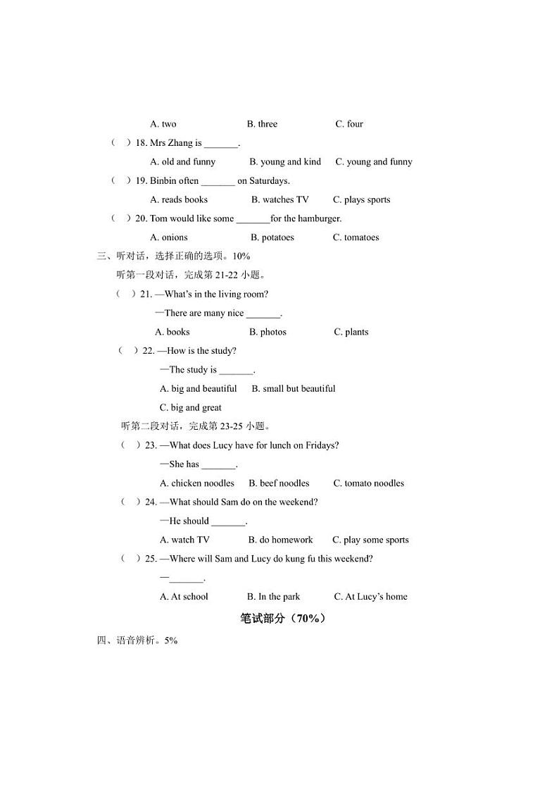 [英语][期末]浙江省温州市龙湾区2023～2024学年小学五年级上册期末检测试卷(含答案)02