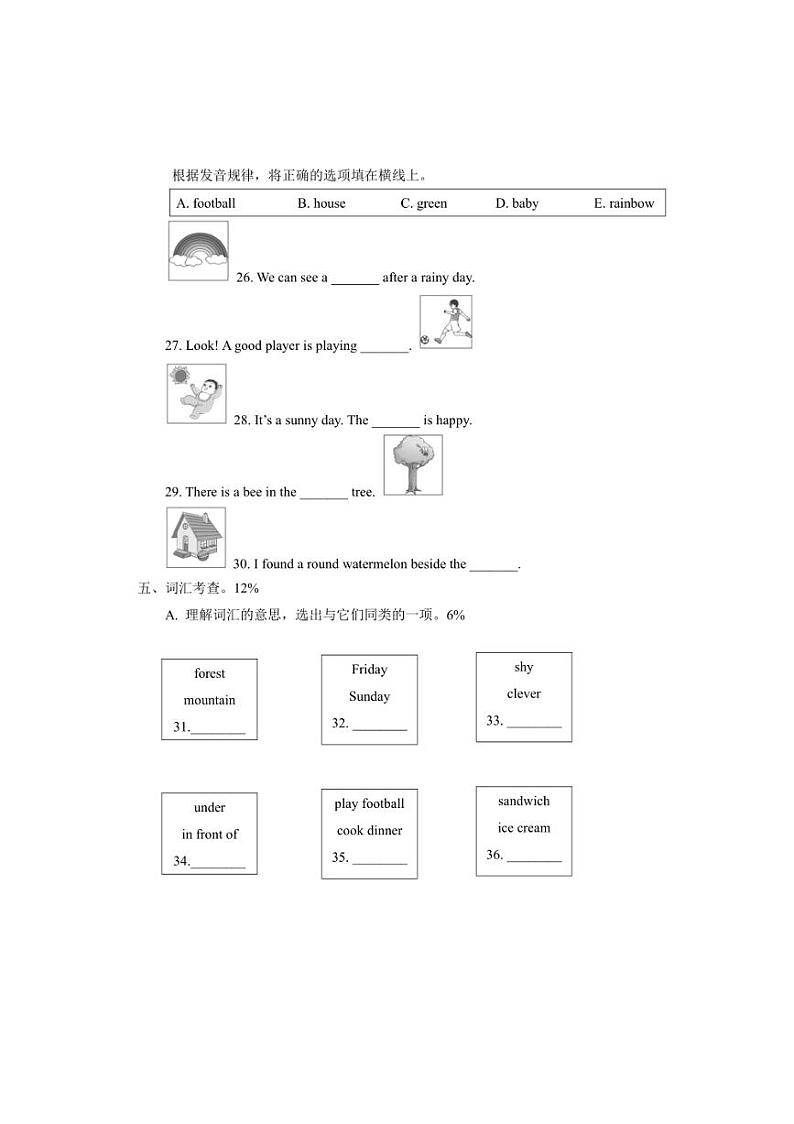 [英语][期末]浙江省温州市龙湾区2023～2024学年小学五年级上册期末检测试卷(含答案)03