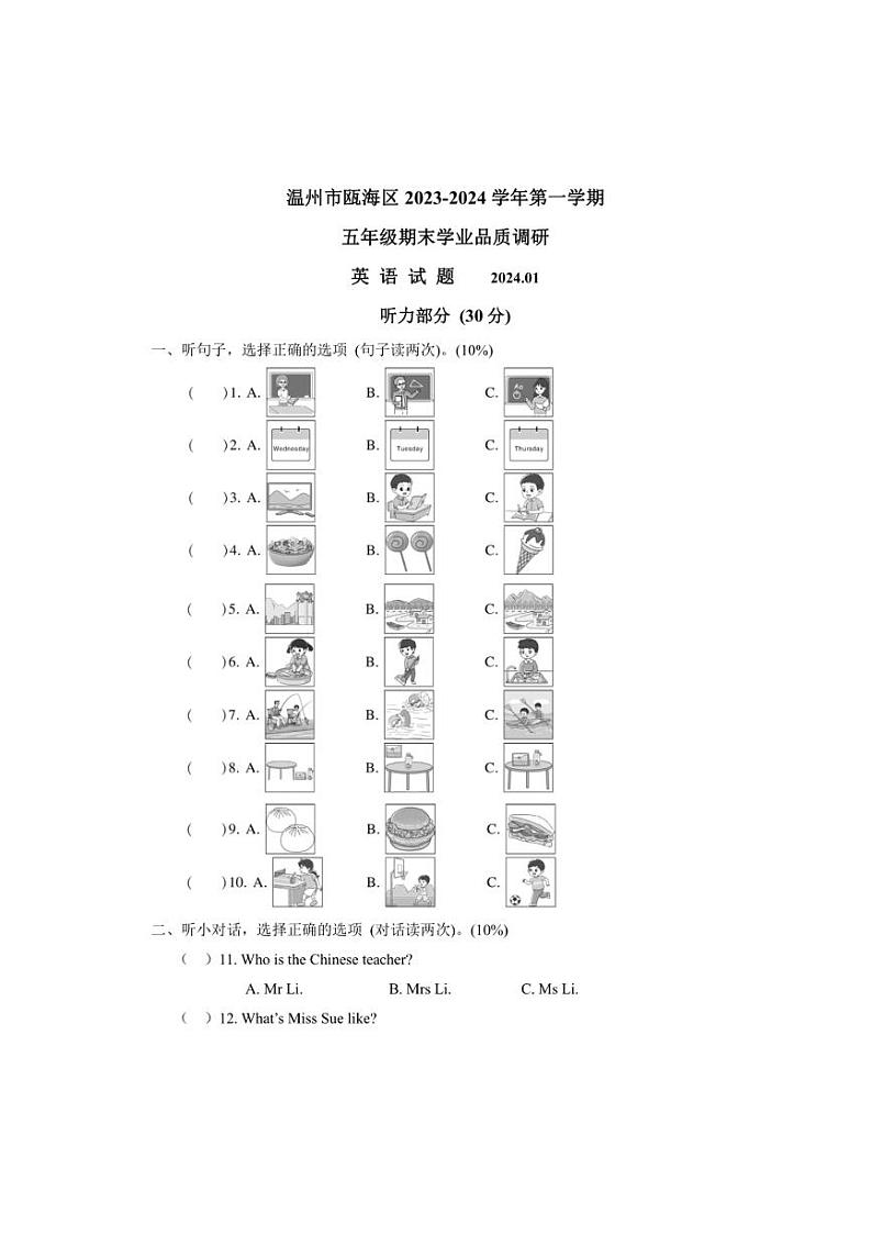 [英语][期末]浙江省温州市瓯海区2023～2024学年第一学期小学五年级期末检测试卷(含答案)01