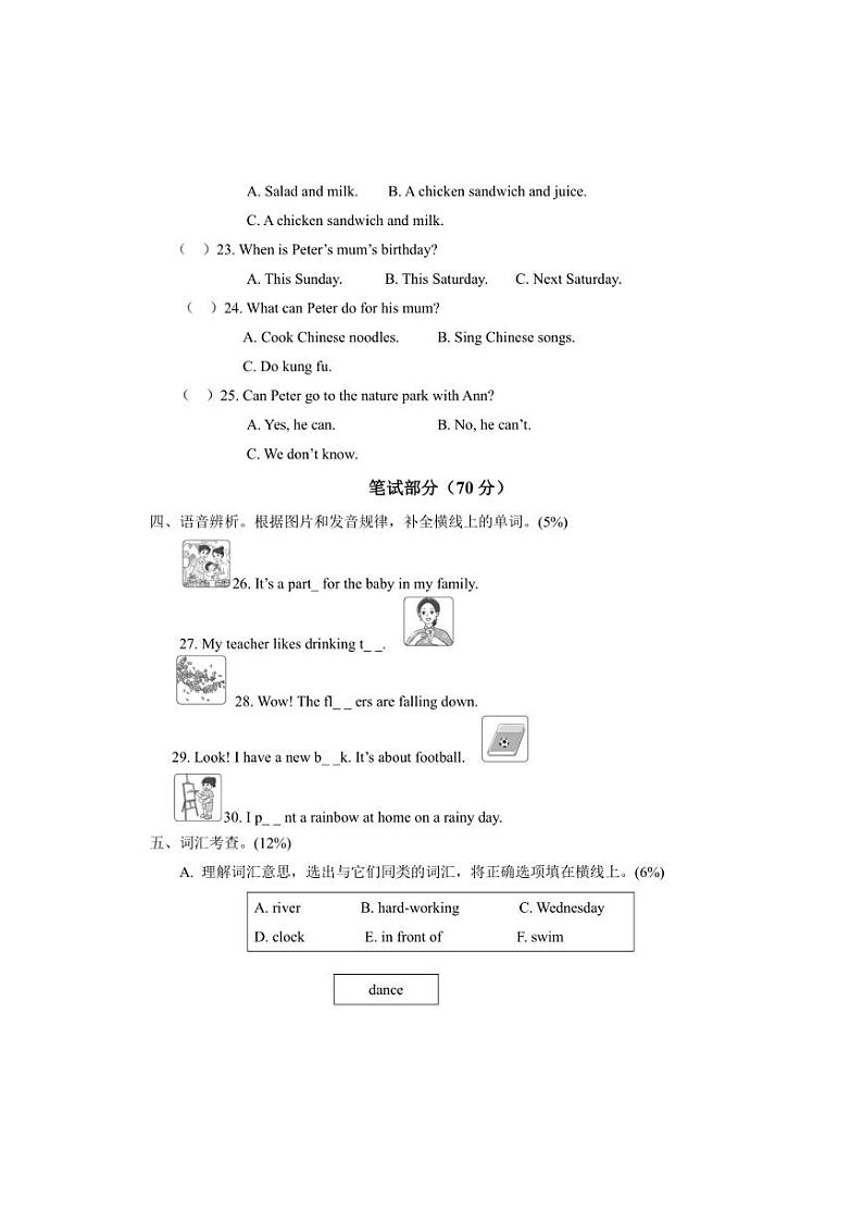 [英语][期末]浙江省温州市瓯海区2023～2024学年第一学期小学五年级期末检测试卷(含答案)03
