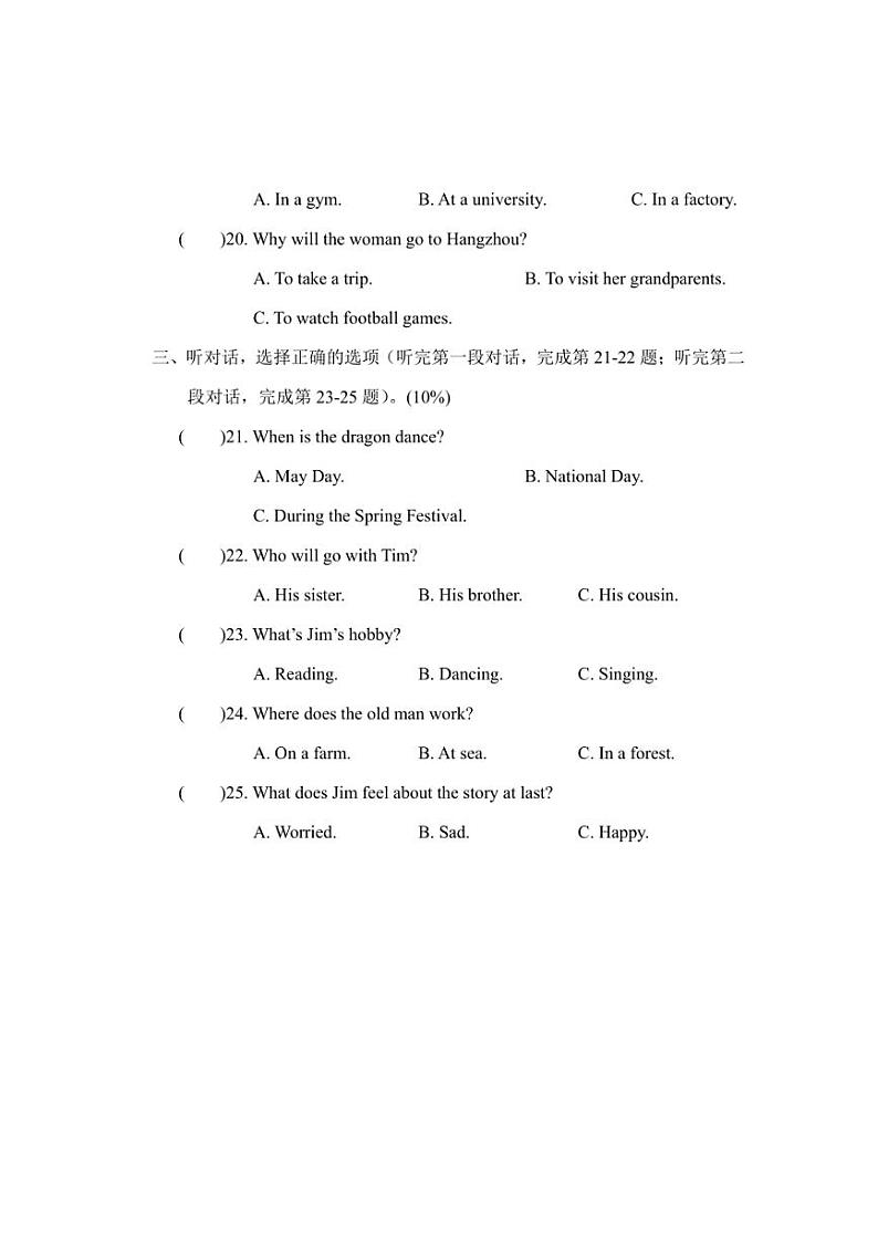 [英语][期末]浙江省温州市瓯海区2023～2024学年小学六年级上册期末检测试卷(含答案)第3页