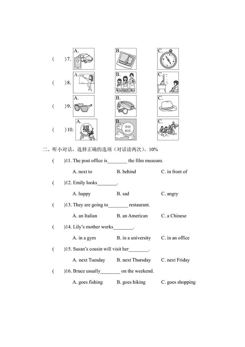 [英语][期末]浙江省温州市瑞安市2023～2024学年第一学期小学六年级期末检测试卷(含答案)第2页