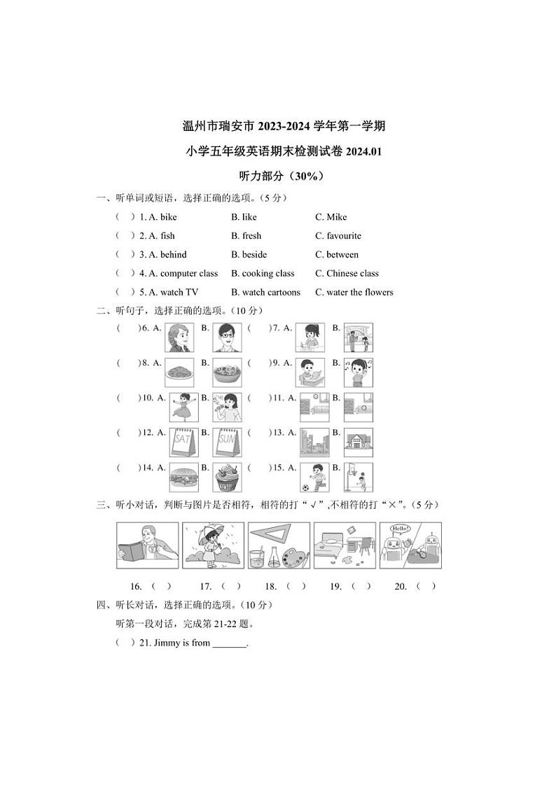 [英语][期末]浙江省温州市瑞安市2023～2024学年第一学期小学五年级期末检测试卷(含答案)01