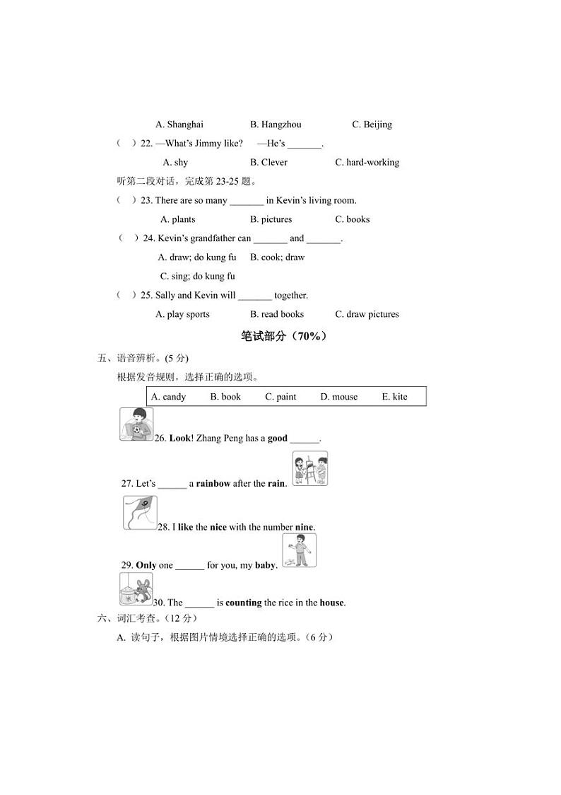 [英语][期末]浙江省温州市瑞安市2023～2024学年第一学期小学五年级期末检测试卷(含答案)02