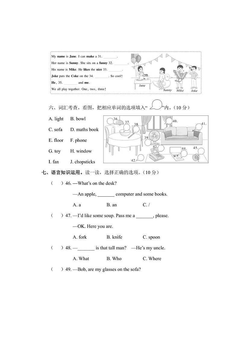 [英语][期末]浙江省温州市瑞安市2023～2024学年小学四年级上册期末检测试卷(含答案)03