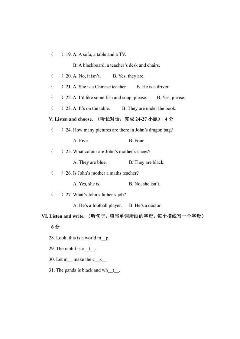 [英语][期末]浙江省宁波市奉化区2023～2024学年小学四年级上册期末检测试卷(含答案)第2页