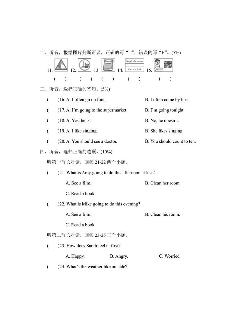 [英语][期末]浙江省宁波市鄞州区2023～2024学年小学六年级上册期末检测试卷(含答案)02
