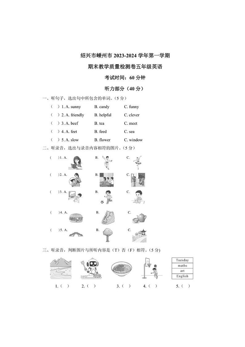 [英语][期末]浙江省绍兴市嵊州市2023～2024学年第一学期小学五年级期末检测试卷(含答案)01