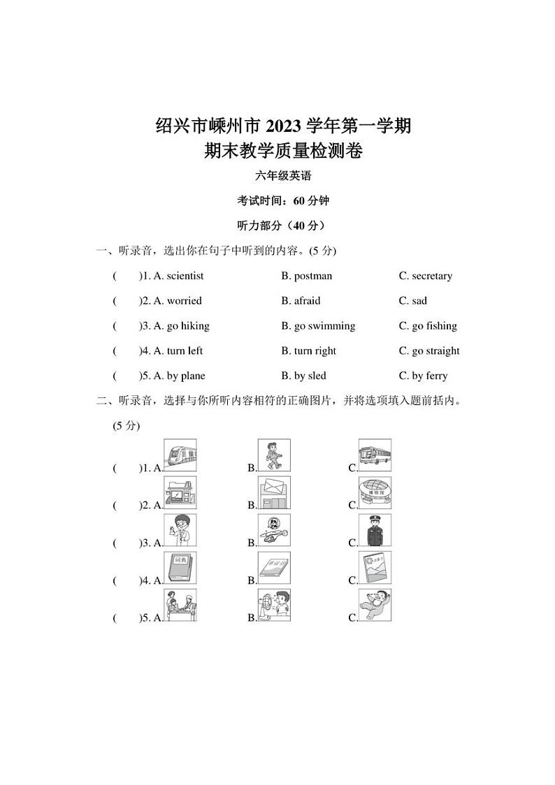 [英语][期末]浙江省绍兴市嵊州市2023～2024学年小学六年级上册期末检测试卷(含答案)01