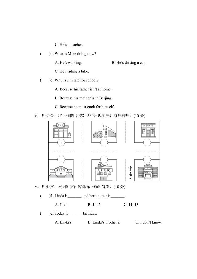 [英语][期末]浙江省绍兴市嵊州市2023～2024学年小学六年级上册期末检测试卷(含答案)03