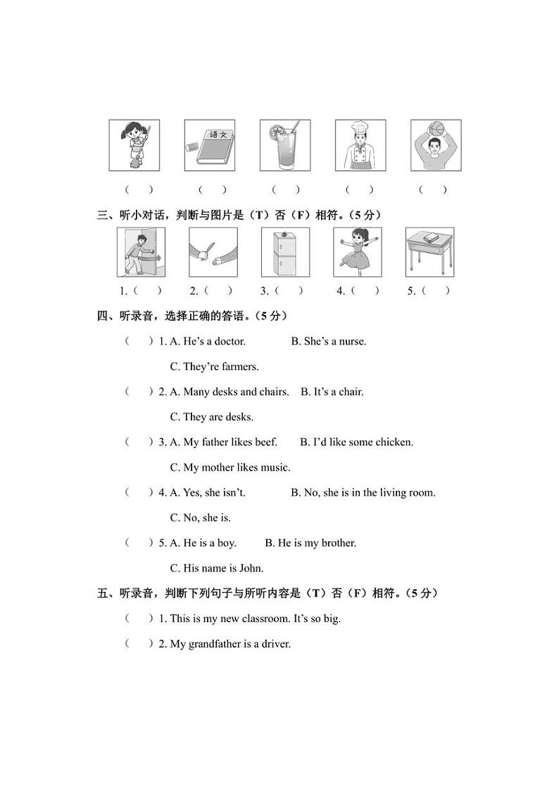 [英语][期末]浙江省绍兴市嵊州市2023～2024学年小学四年级上册期末检测试卷(含答案)02