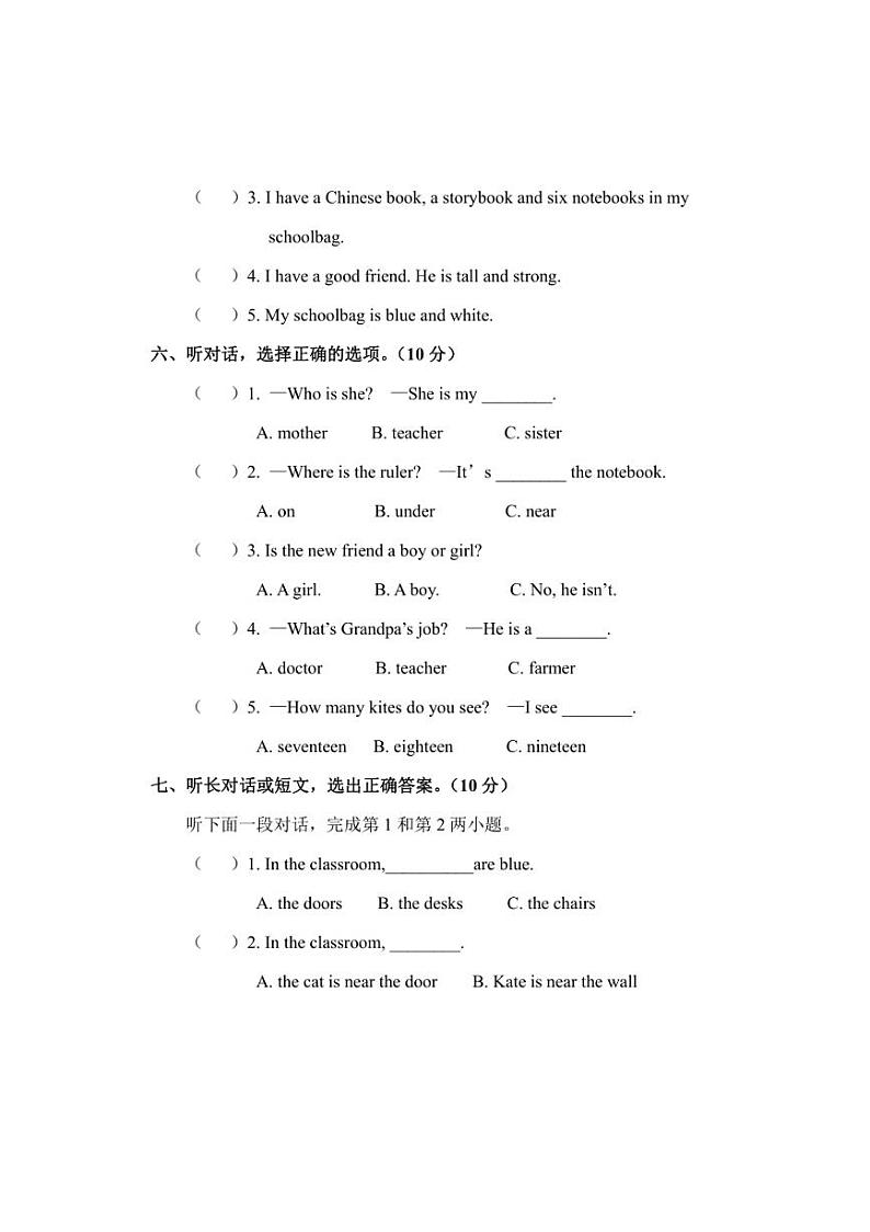 [英语][期末]浙江省绍兴市嵊州市2023～2024学年小学四年级上册期末检测试卷(含答案)03