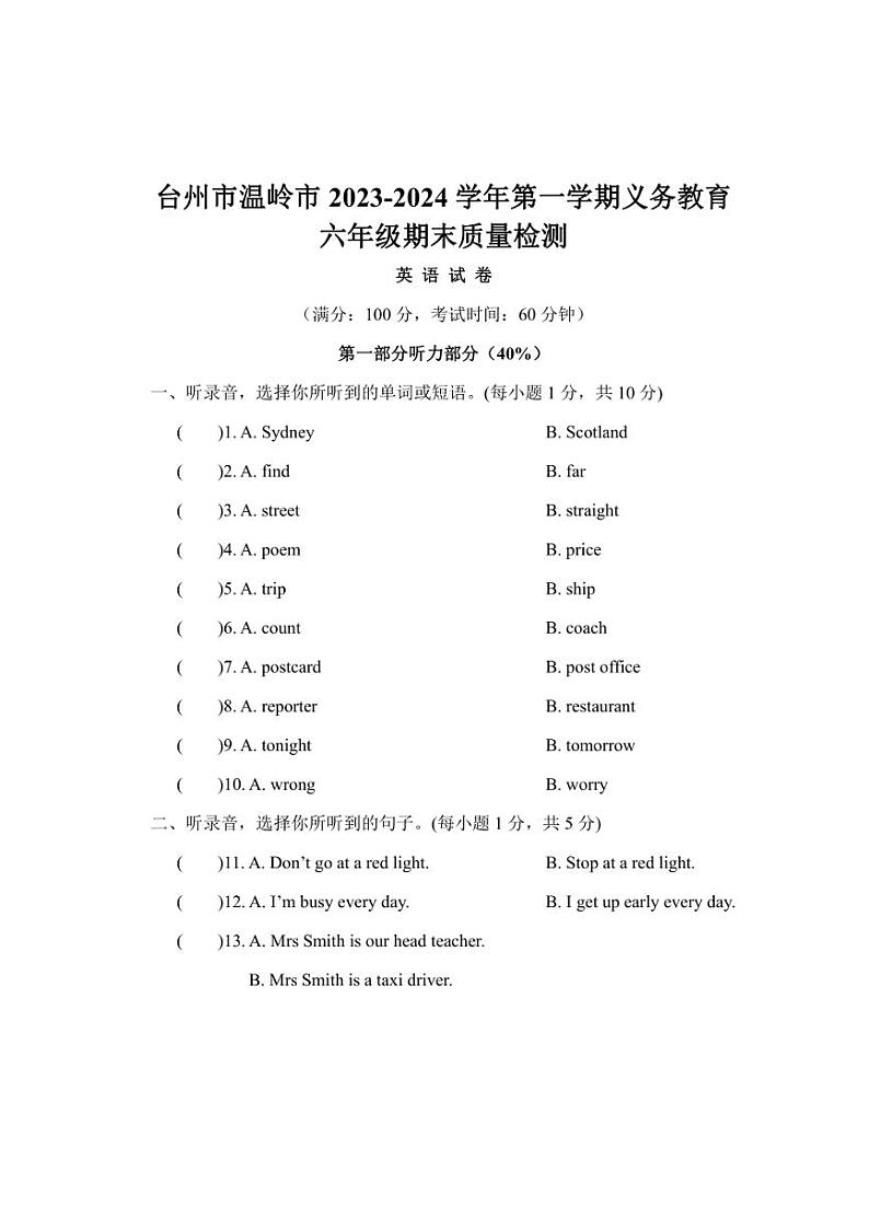 [英语][期末]浙江省台州市温岭市2023～2024学年第一学期小学六年级期末检测试卷(含答案)01