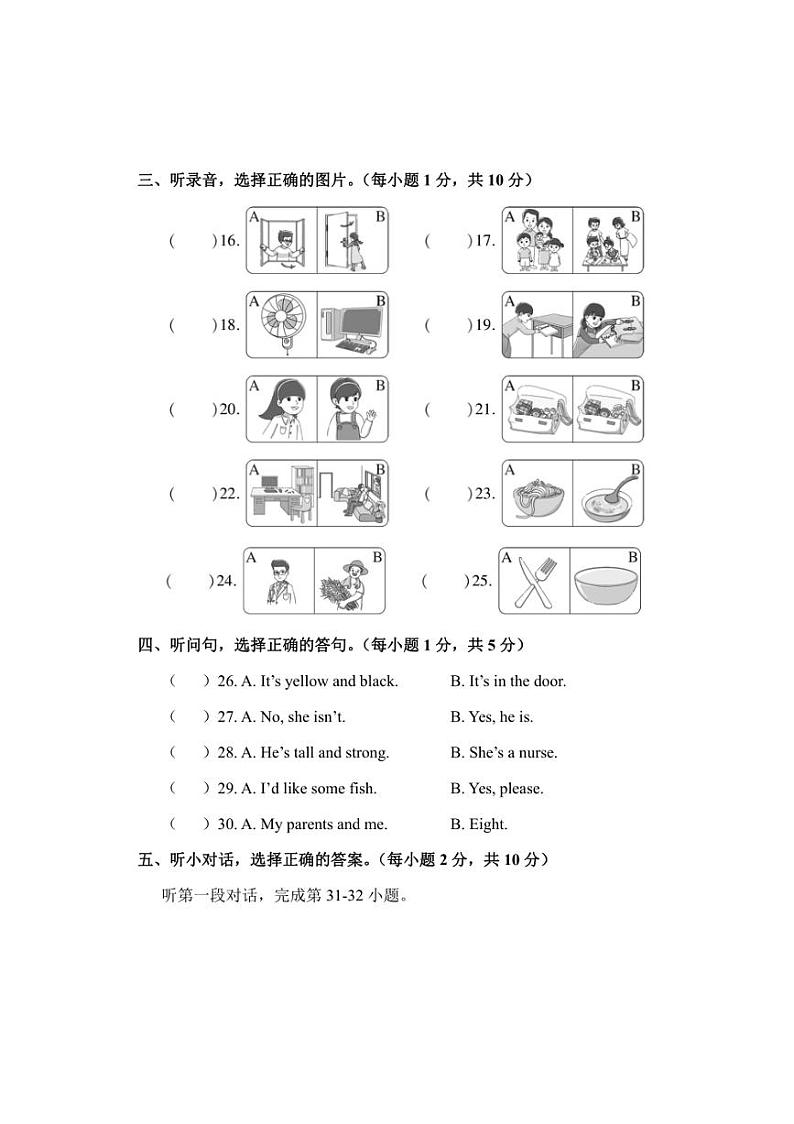 [英语][期末]浙江省台州市温岭市2023～2024学年小学四年级上册期末检测试卷(含答案)02