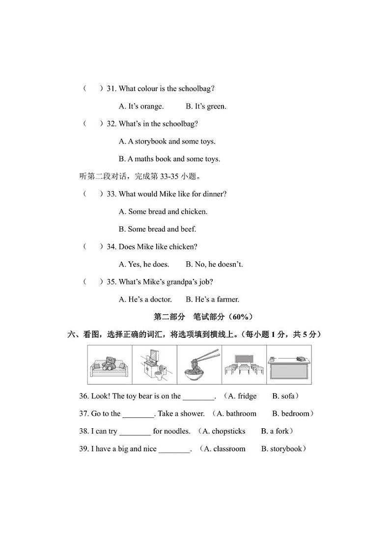 [英语][期末]浙江省台州市温岭市2023～2024学年小学四年级上册期末检测试卷(含答案)03