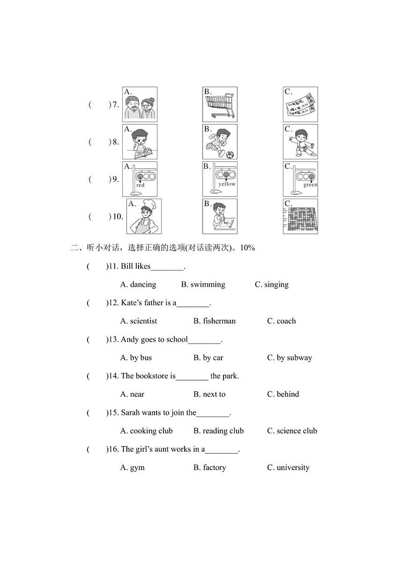 [英语][期末]浙江省温州市苍南县2023～2024学年第一学期小学六年级期末检测试卷(含答案)第2页