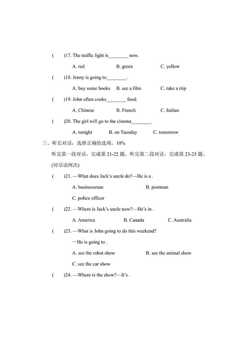[英语][期末]浙江省温州市苍南县2023～2024学年第一学期小学六年级期末检测试卷(含答案)第3页