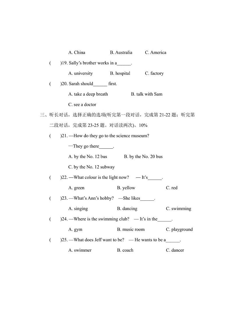 [英语][期末]浙江省温州市龙湾区2023～2024学年第一学期小学六年级期末检测试卷(含答案)03