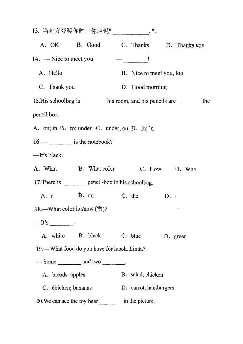 山东省淄博市齐盛学校2024-2025学年六年级（五四学制）上学期第一次月考英语试卷第2页