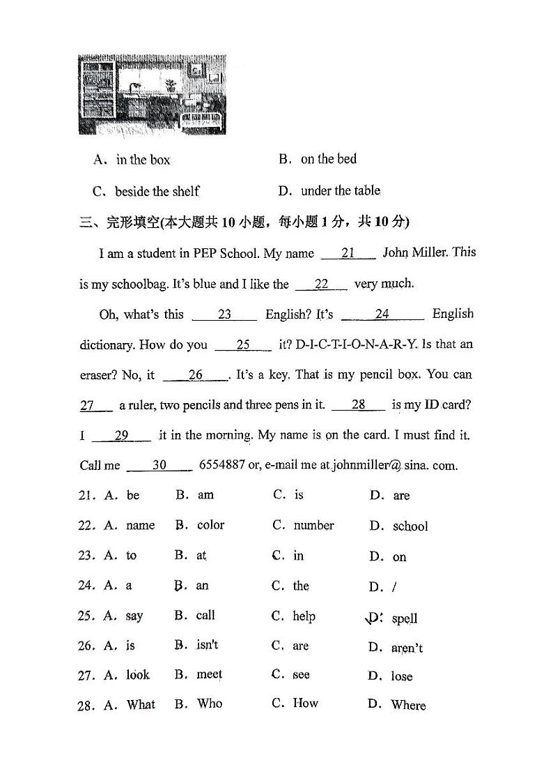 山东省淄博市齐盛学校2024-2025学年六年级（五四学制）上学期第一次月考英语试卷第3页