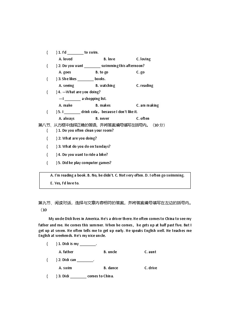 Module+8（单元测试）外研版（三起）英语六年级上册+第3页
