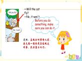 外研版四年级下册四模块第一单元教案课件试题教学设计含视频