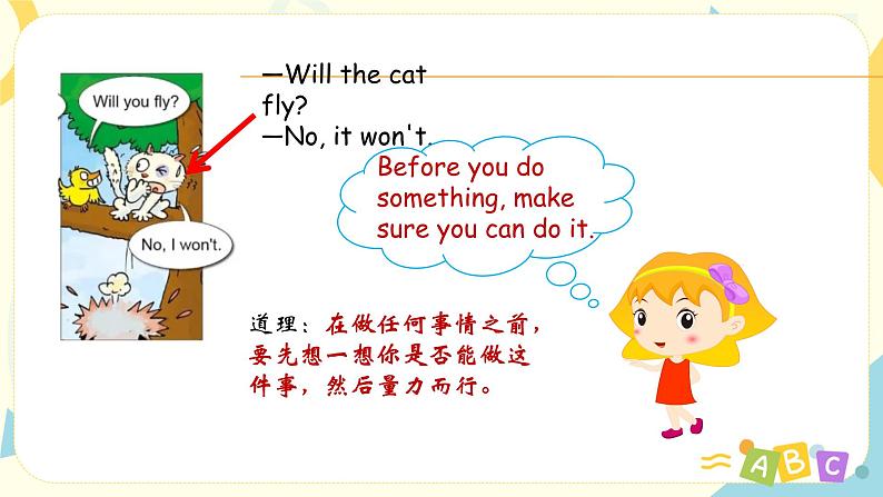 外研版四年级下册四模块第一单元教案课件试题教学设计含视频05