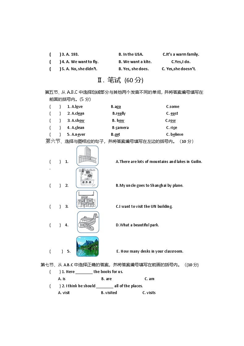 外研版9三起）英语六年级上册Module9（单元测试）第2页