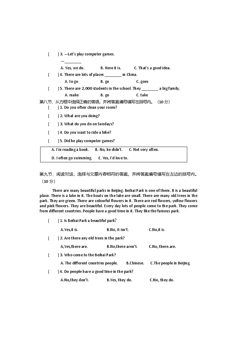 外研版9三起）英语六年级上册Module9（单元测试）第3页