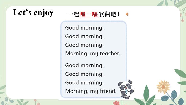 Unit 1 Hello!（Story time）- 小学三年级英语 上册同步课件+素材（译林版2024）02