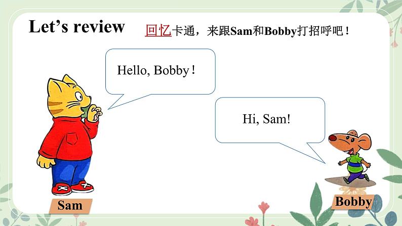 Unit 1 Hello!（Story time）- 小学三年级英语 上册同步课件+素材（译林版2024）03