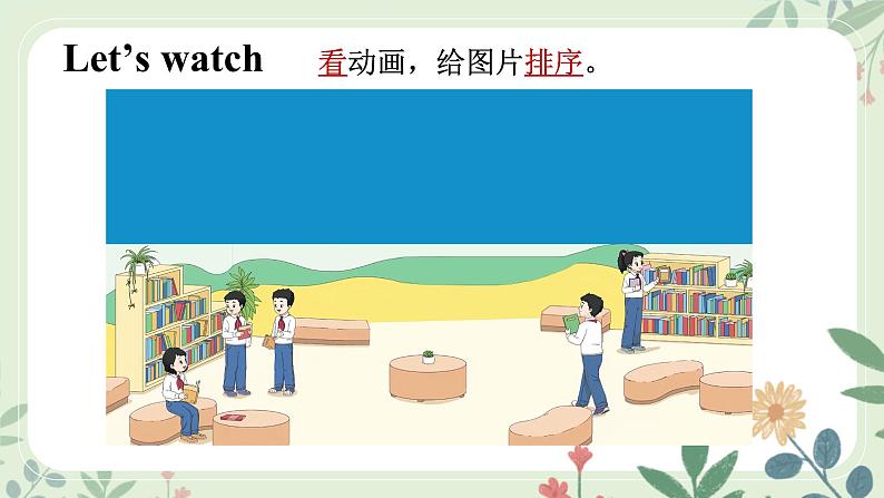 Unit 1 Hello!（Story time）- 小学三年级英语 上册同步课件+素材（译林版2024）07