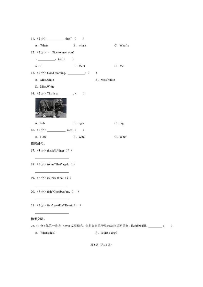 [英语]甘肃省定西市安定区2023～2024学年三年级上学期月考试卷(含解析)03