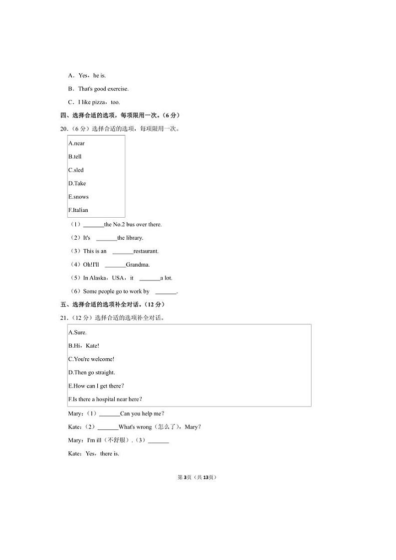 [英语]山西省大同市平城区第十四小学2023～2024学年六年级上学期月考试卷(有解析)第3页