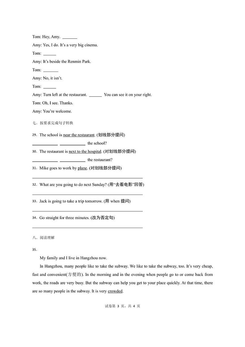 [英语][期中]人教版(PEP)六年级上册期中模拟试卷(含答案)第3页