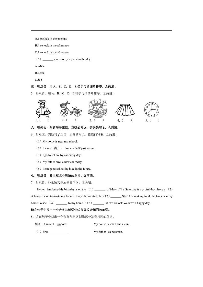 [英语]广东省深圳市龙华区2024～2025学年五年级上学期月考试卷(有解析)第3页