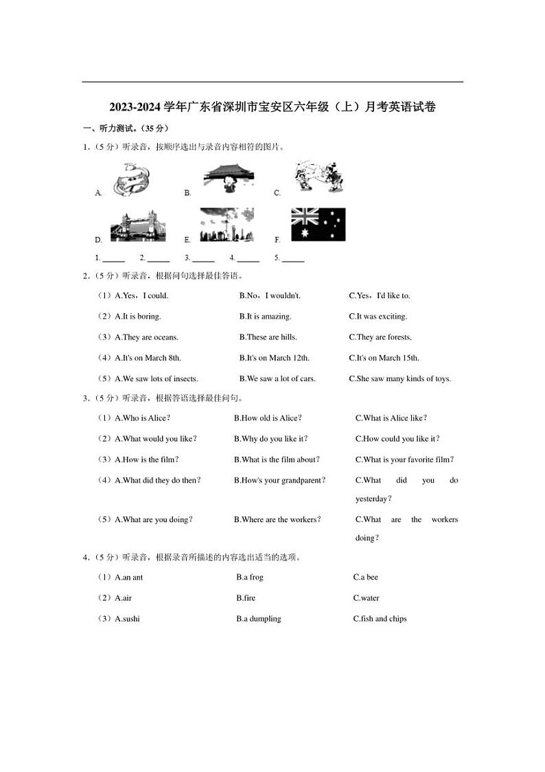 [英语]广东省深圳市宝安区2023～2024学年六年级上学期月考试卷(有解析)第1页