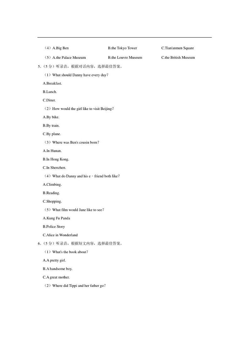 [英语]广东省深圳市宝安区2023～2024学年六年级上学期月考试卷(有解析)第2页