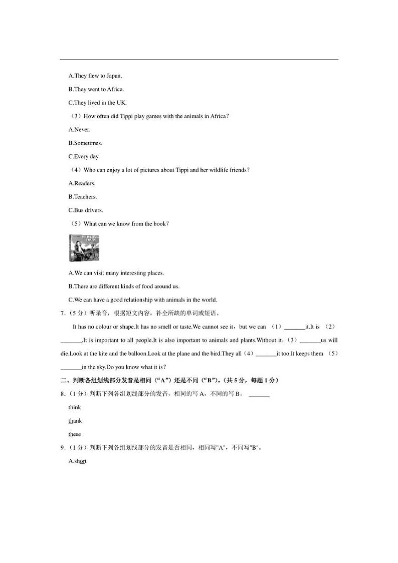 [英语]广东省深圳市宝安区2023～2024学年六年级上学期月考试卷(有解析)第3页