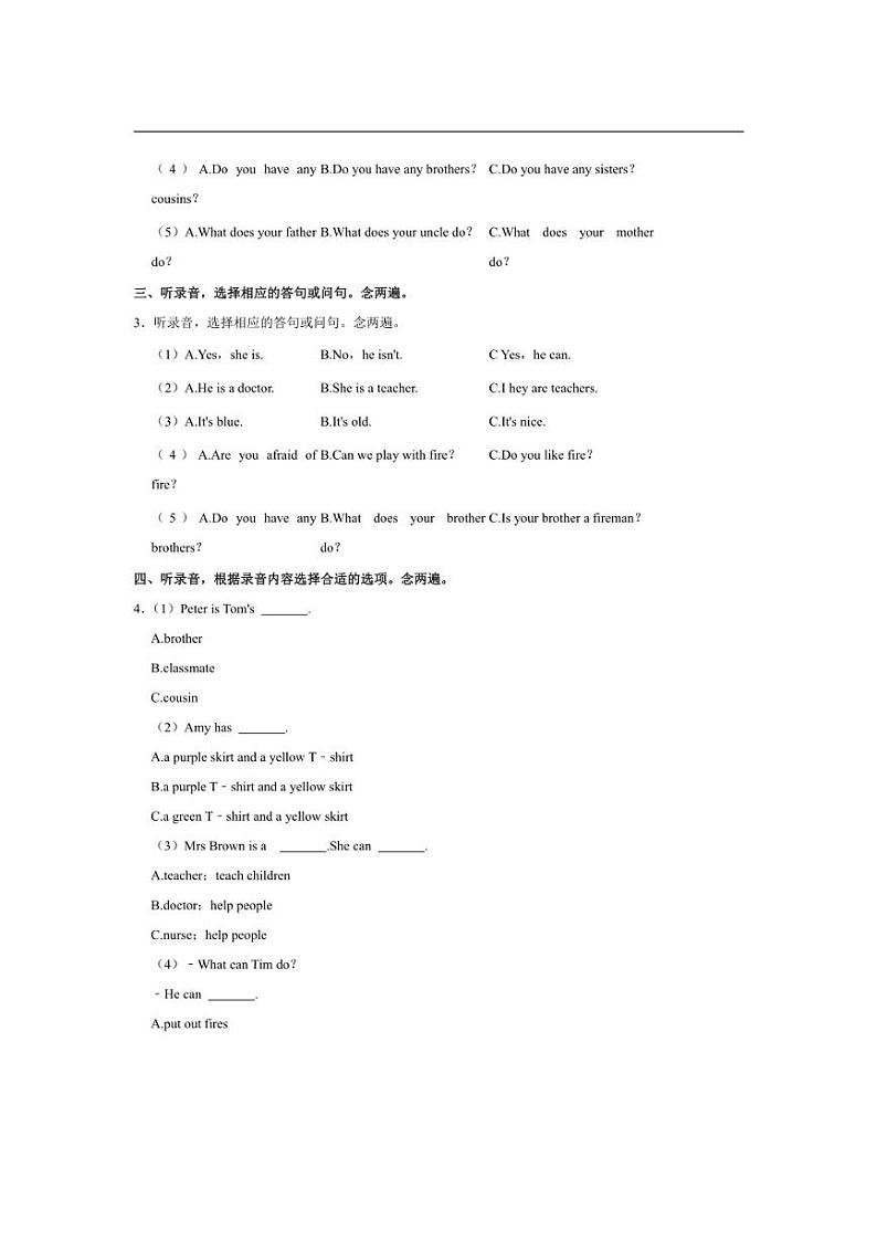 [英语]广东省深圳市龙岗区2023～2024学年四年级上学期月考试卷(有解析)第2页