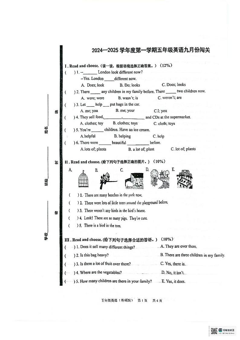 山东省青岛市即墨区2024-2025学年五年级上学期月考英语试题第1页