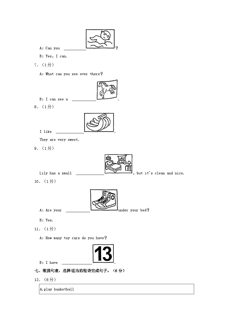2022-2023学年江苏省南京市江宁区四年级上学期期末英语真题及答案第3页