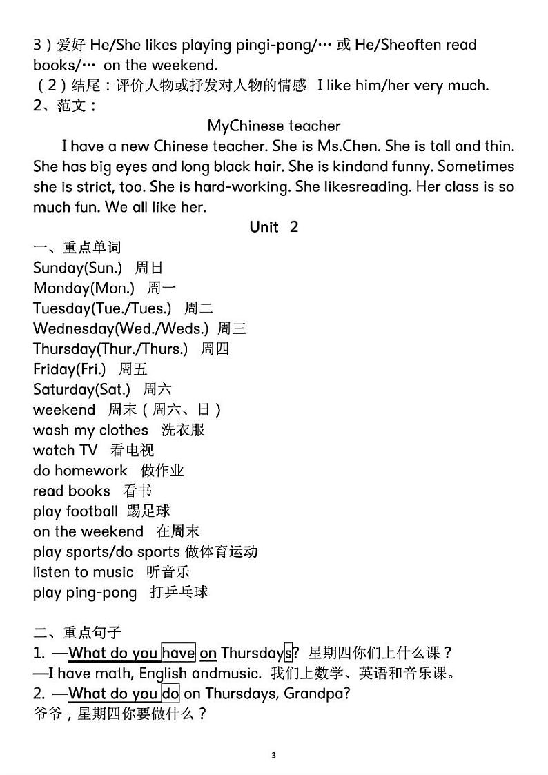 人教版 五年级英语上册知识点总结03