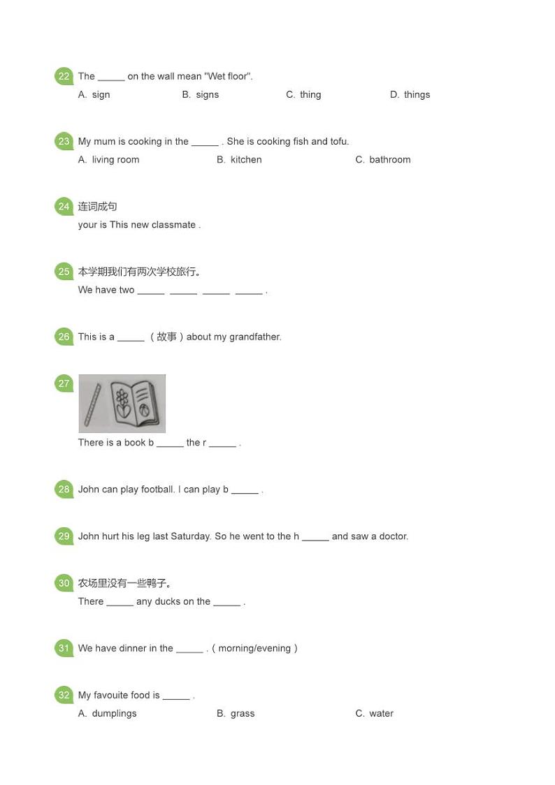 小学英语语法大全1000题（习题 答案）第3页
