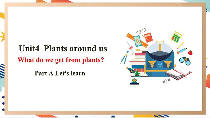 人教pep版英语三年级上册Unit4 Plants around us  Part A Let's learn课件+单元整体设计+素材01