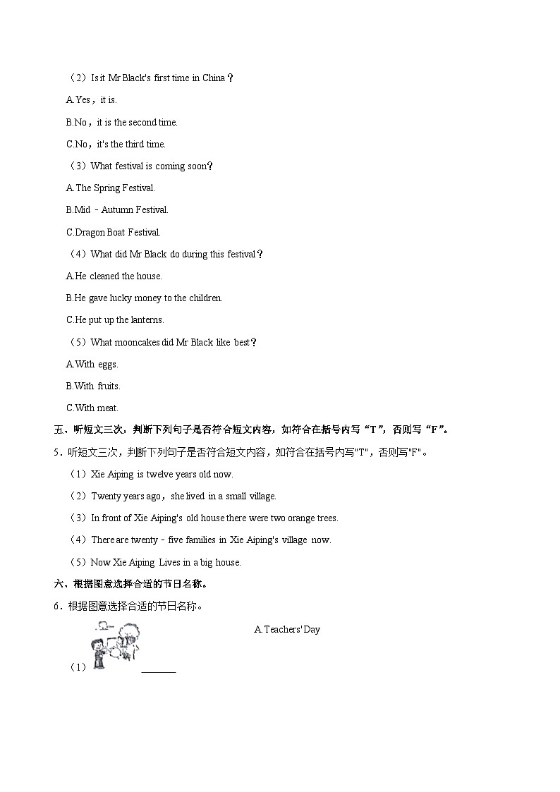 广东省广州市海珠区2023-2024学年六年级上学期月考英语试卷第2页