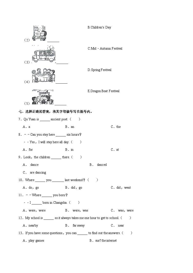 广东省广州市海珠区2023-2024学年六年级上学期月考英语试卷第3页