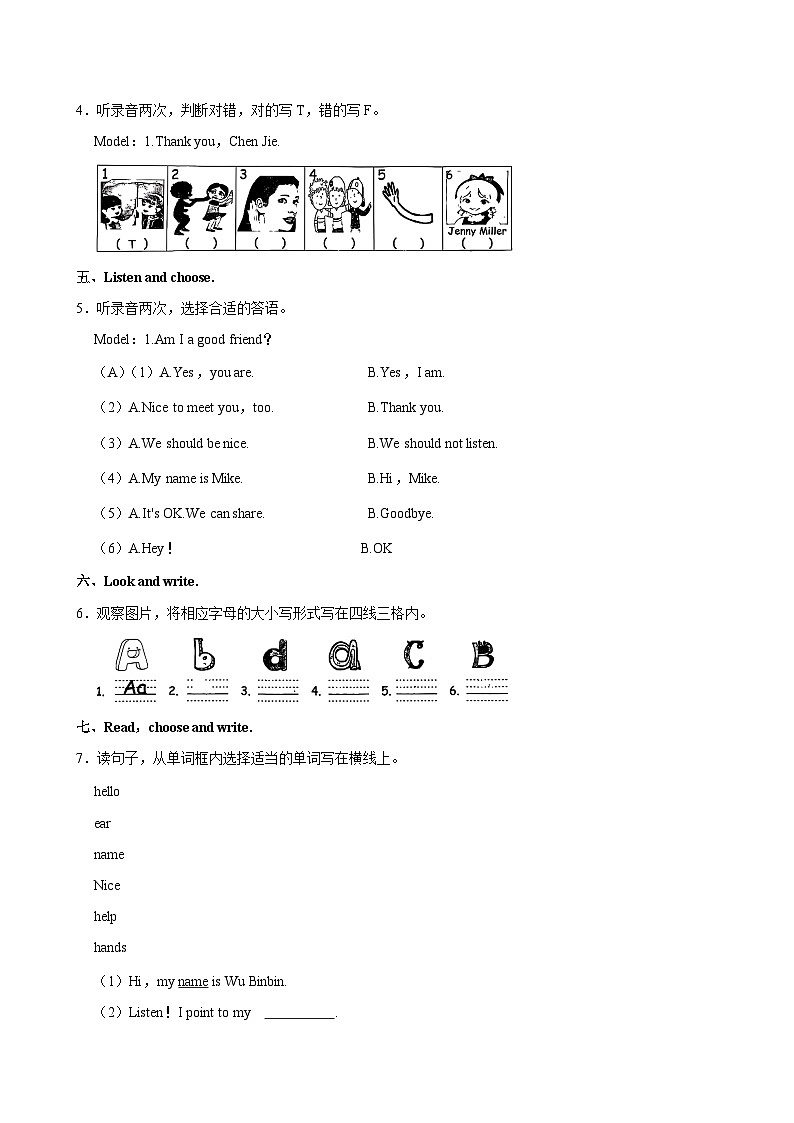 广东省广州市天河区2024-2025学年三年级上学期月考英语试卷第2页