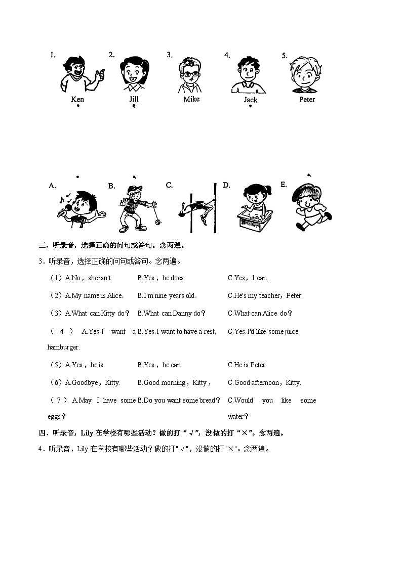 广东省深圳市福田区2024-2025学年四年级上学期第一次月考英语试卷02